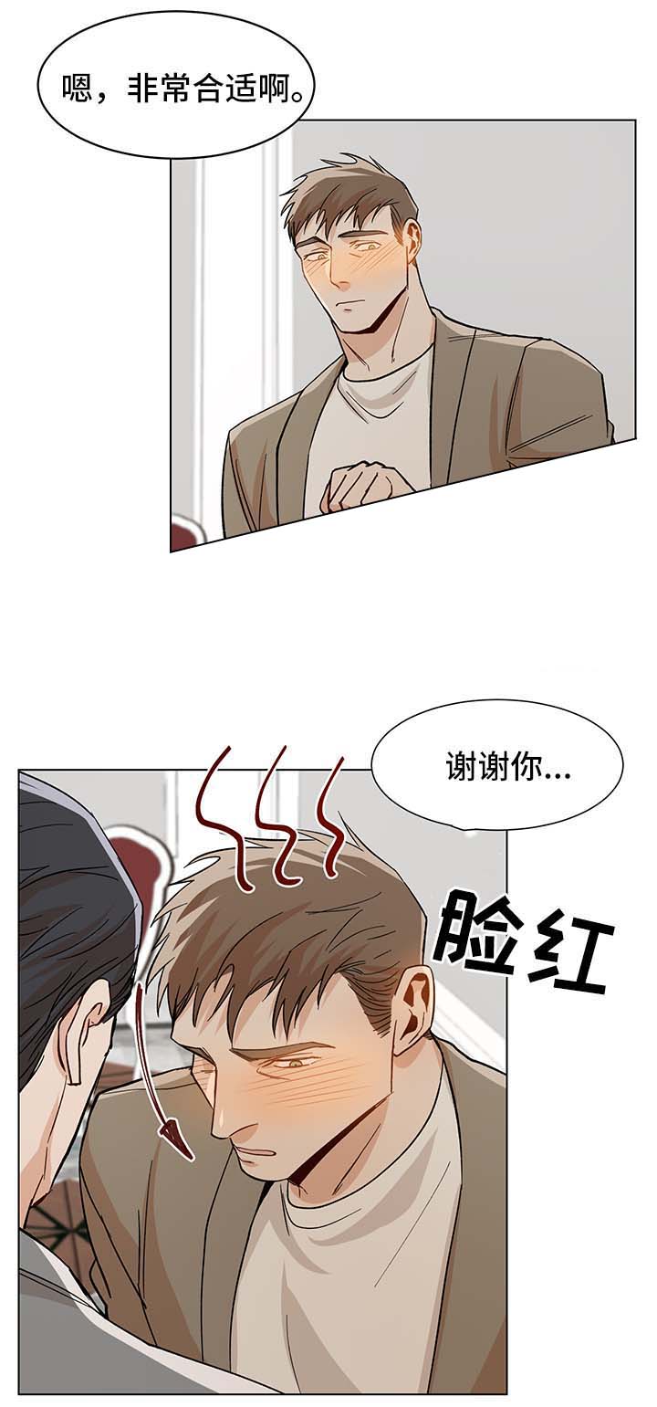 社长好过分漫画,第40话1图