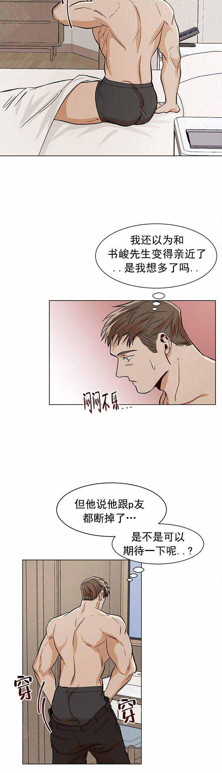 社长好过分漫画,第45话2图