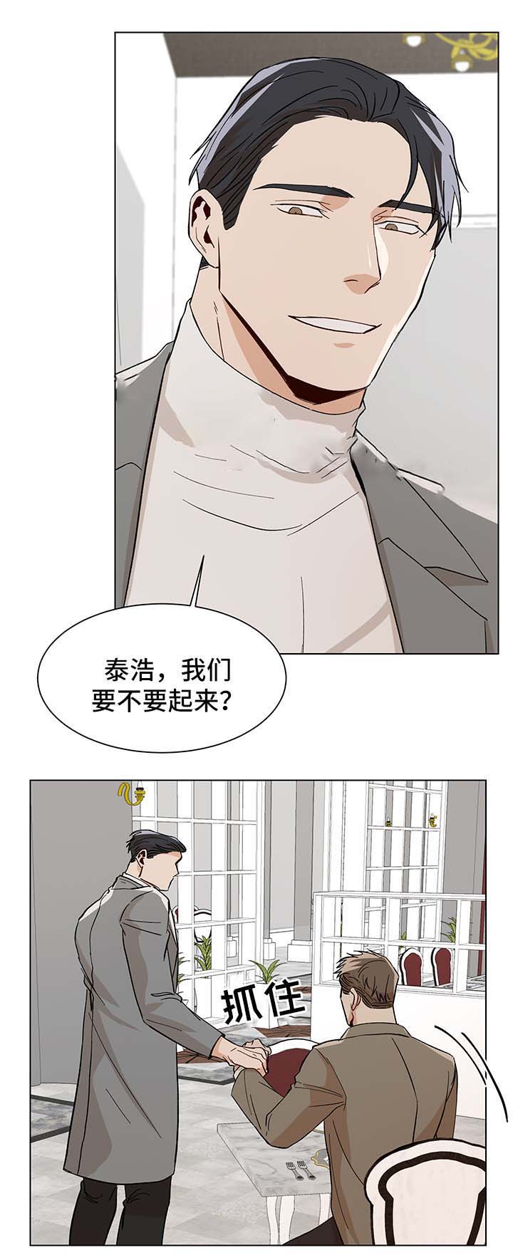 社长好过分漫画,第40话2图