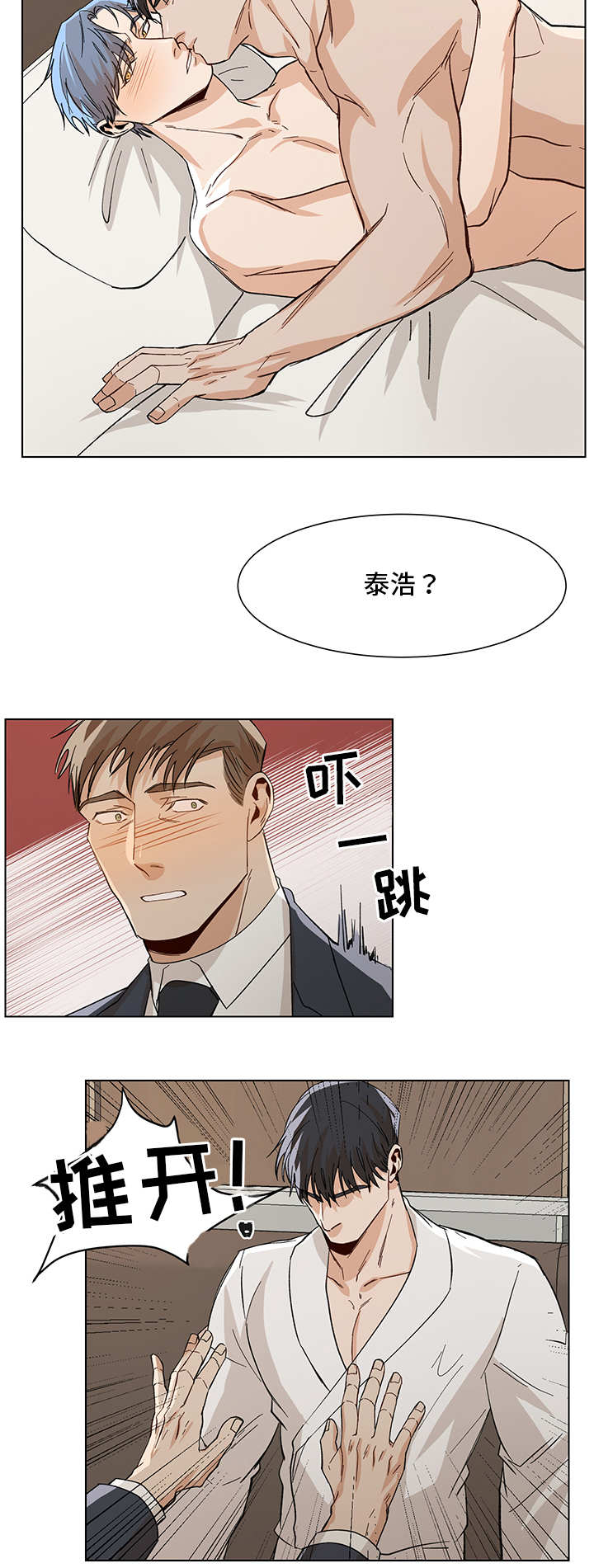 社长好过分漫画,第34话2图