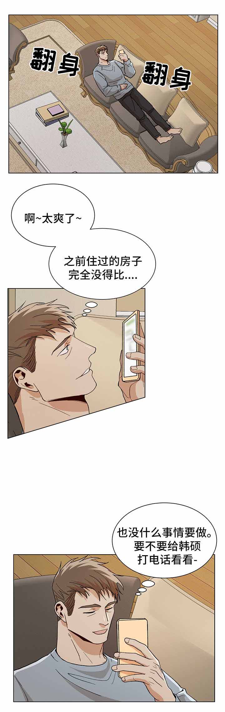 社长好过分漫画,第56话1图