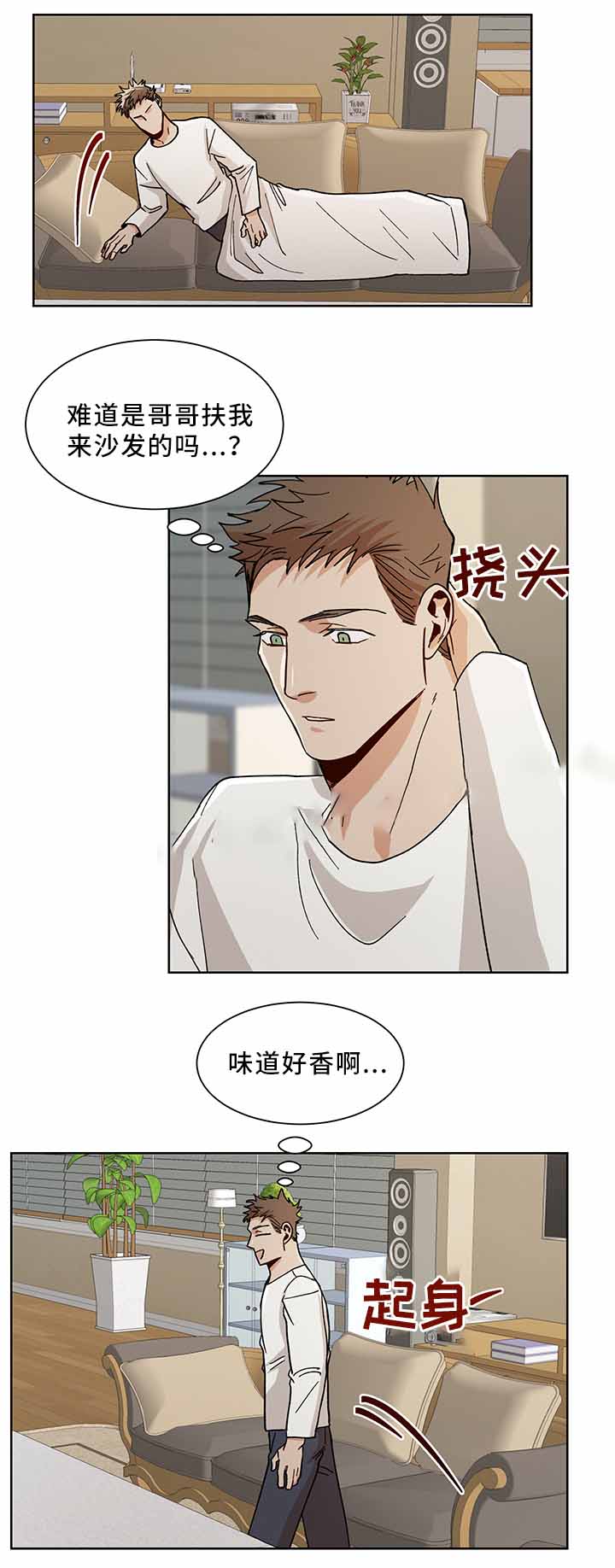 社长好过分漫画,第54话2图