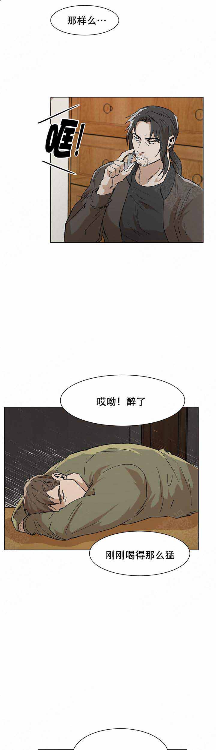 社长好过分漫画,第10话1图