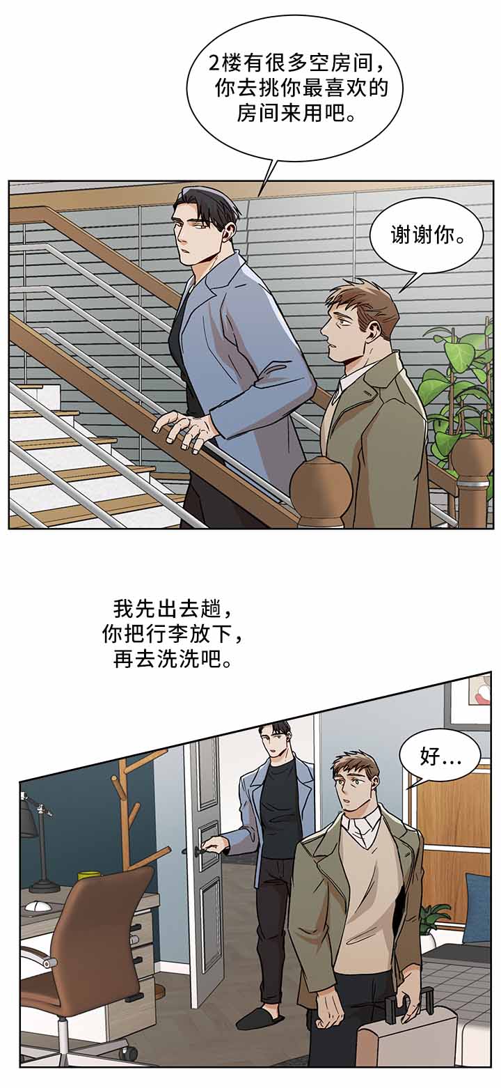 社长好过分漫画,第49话2图