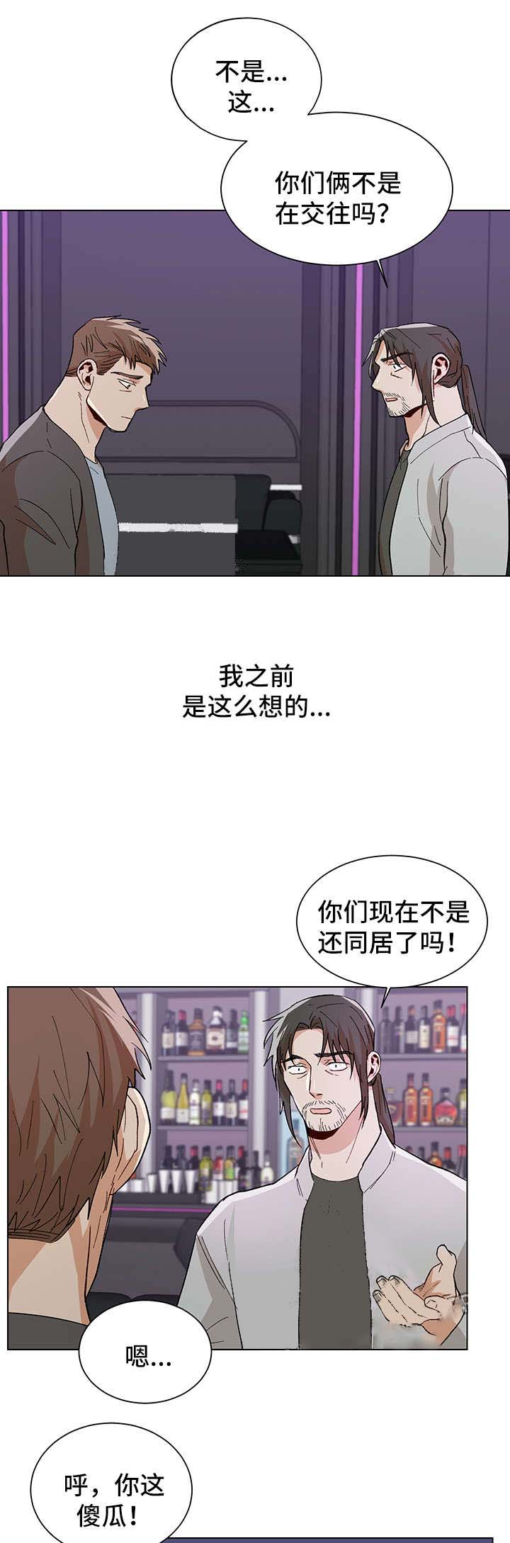 社长好过分漫画,第62话2图