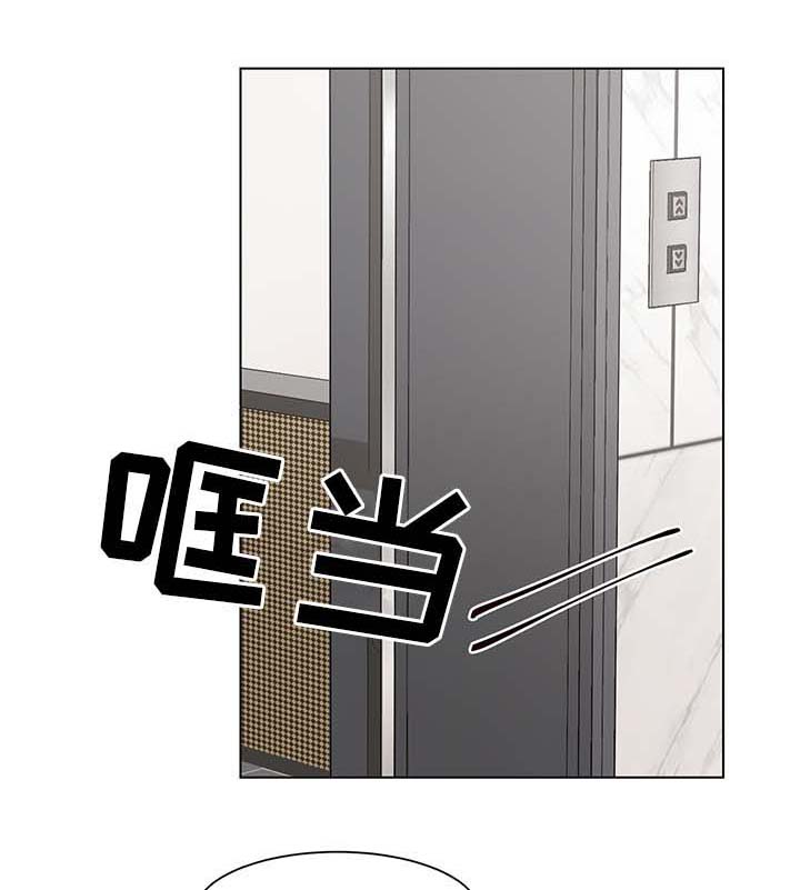 社长好过分漫画,第40话1图