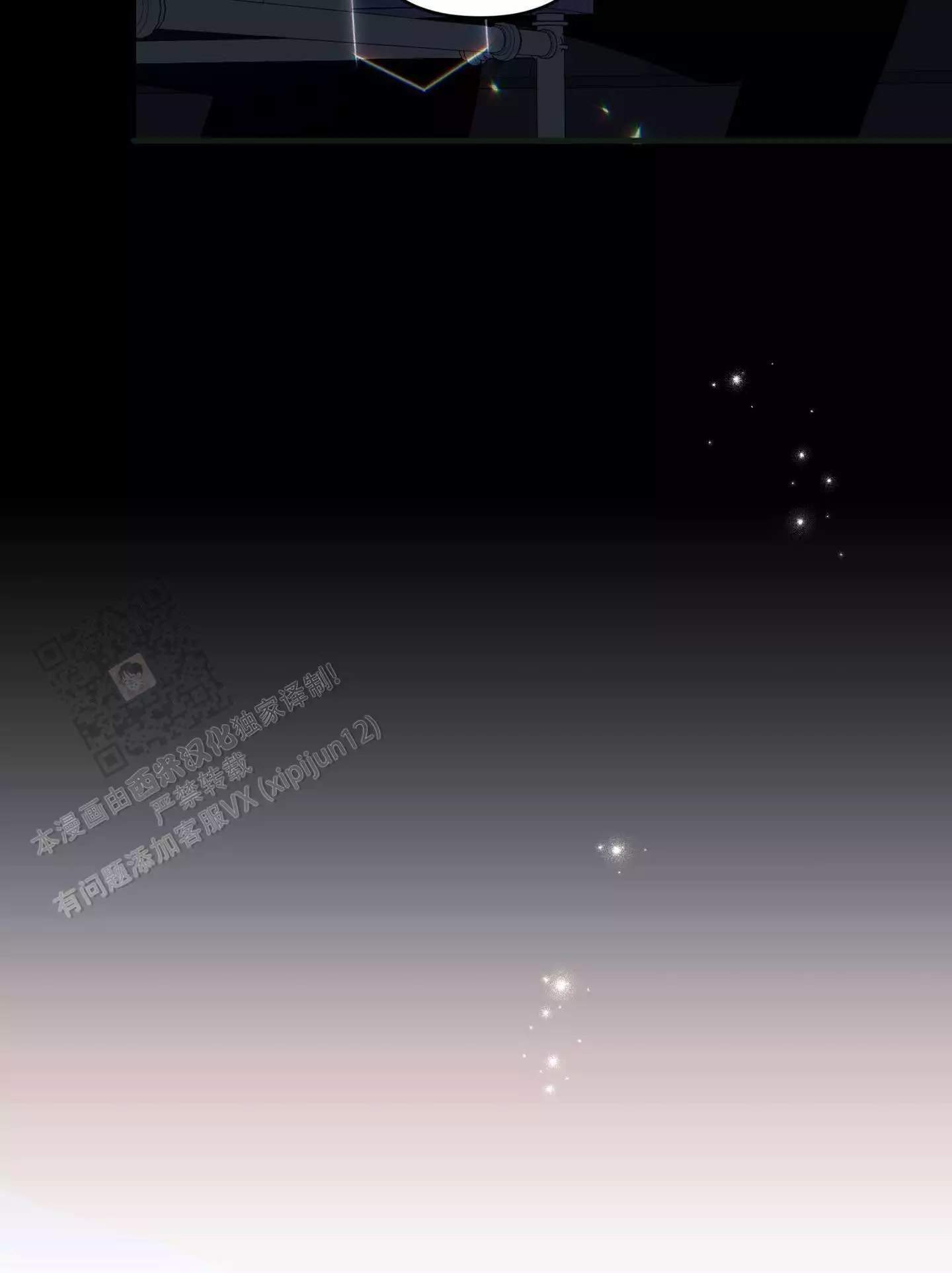 危险印记封面漫画,第17话1图