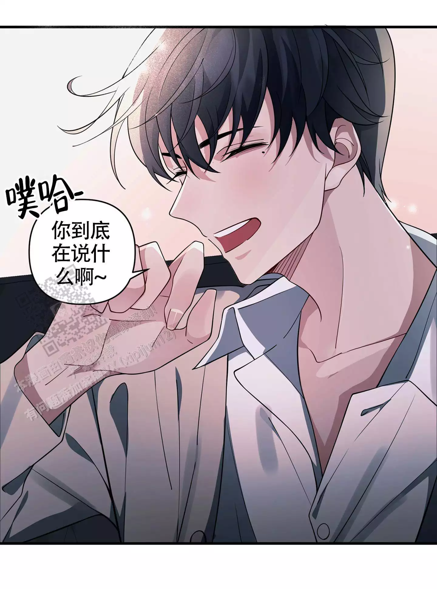 危险印记动漫漫画,第14话1图