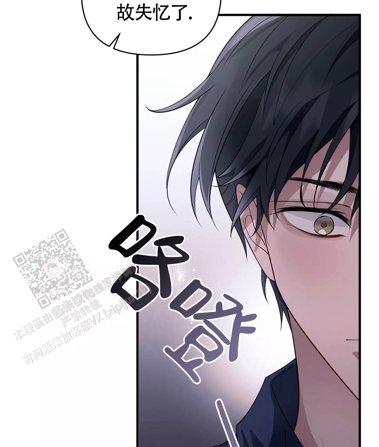 危险印记什么时候上线漫画,第22话1图