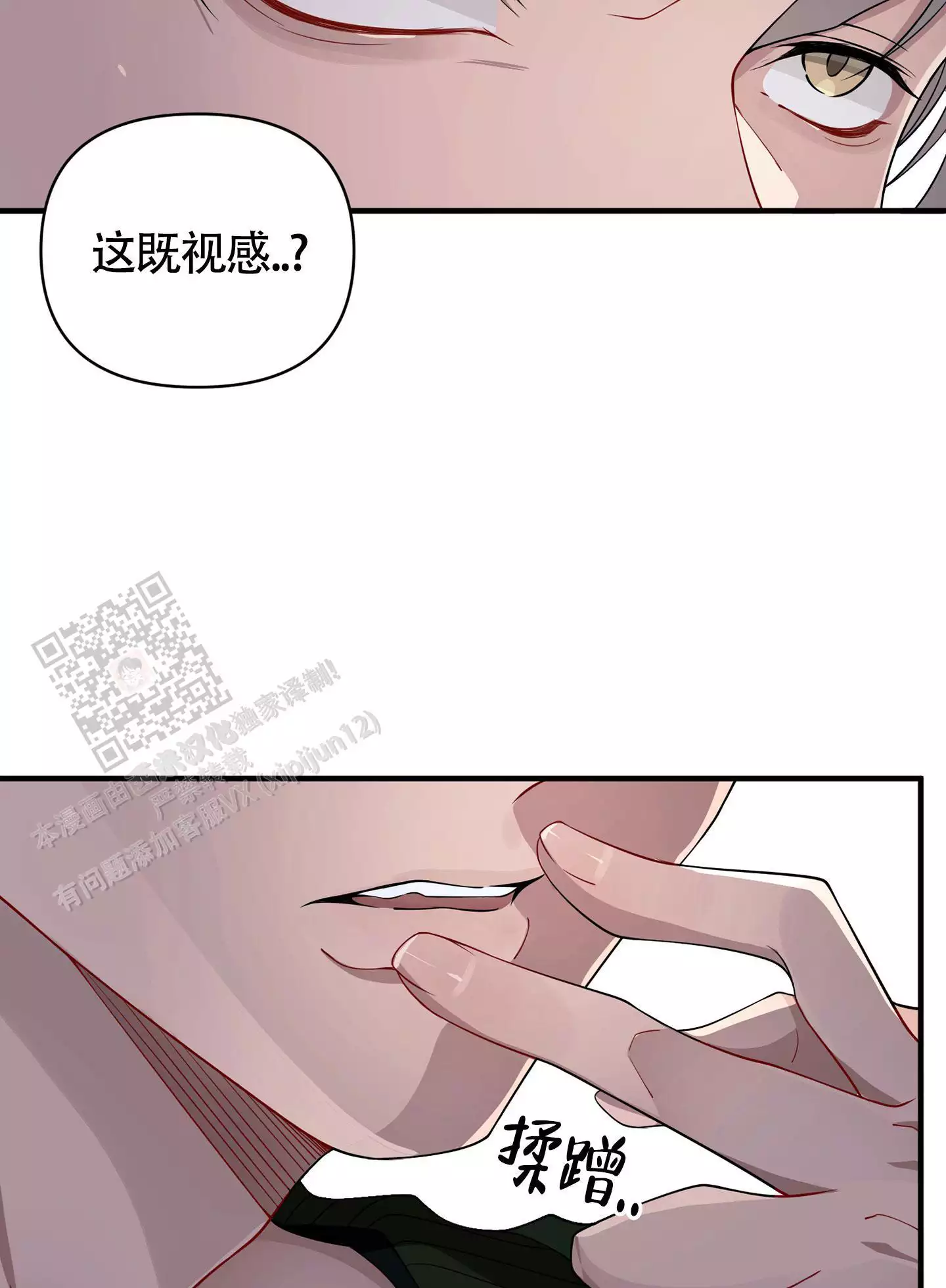 危险化学品经营许可证漫画,第16话2图