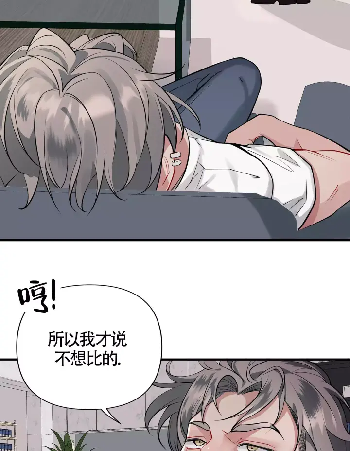 危险印记漫画讲的什么漫画,第3话1图