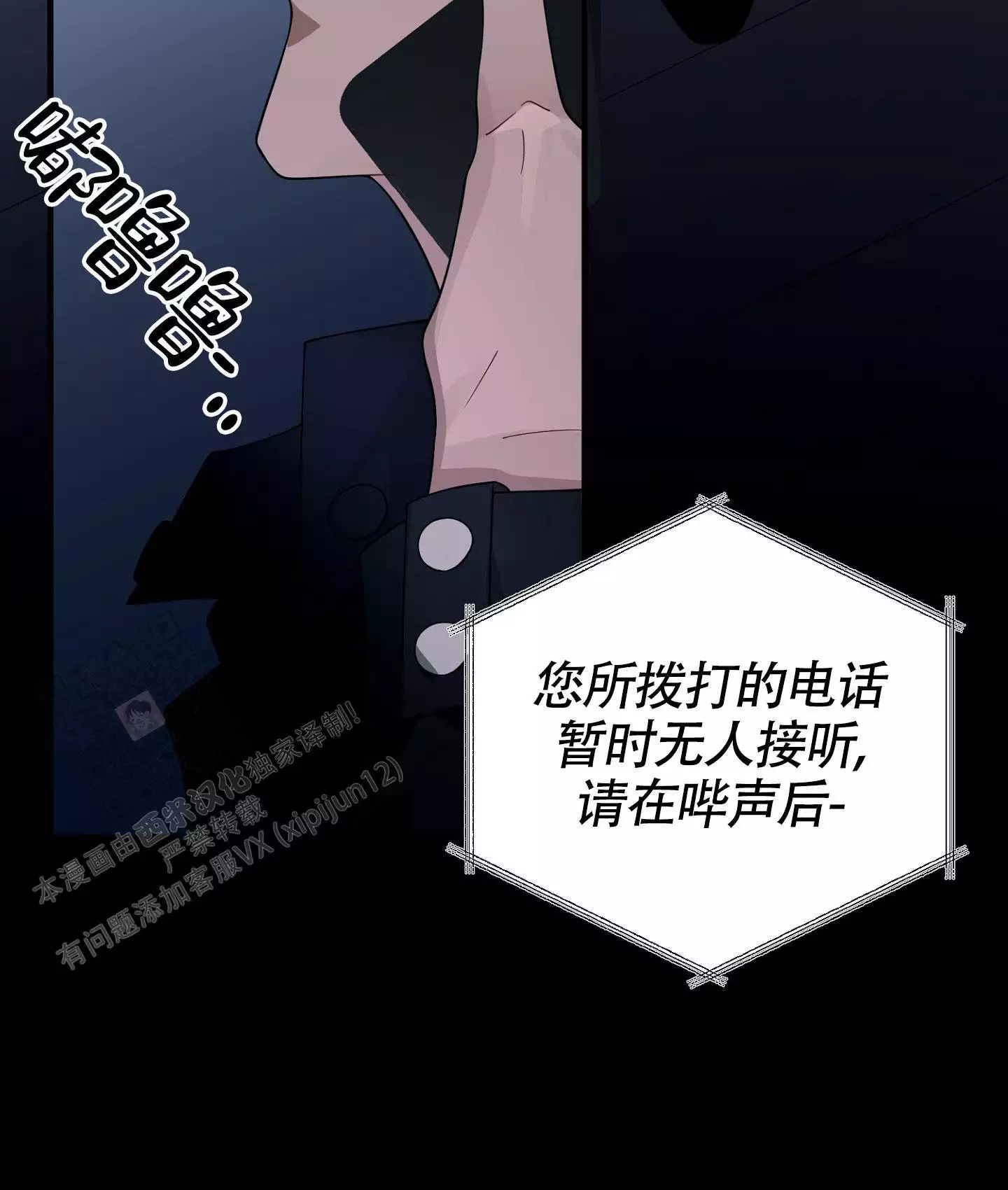 危险印记结束漫画,第21话1图