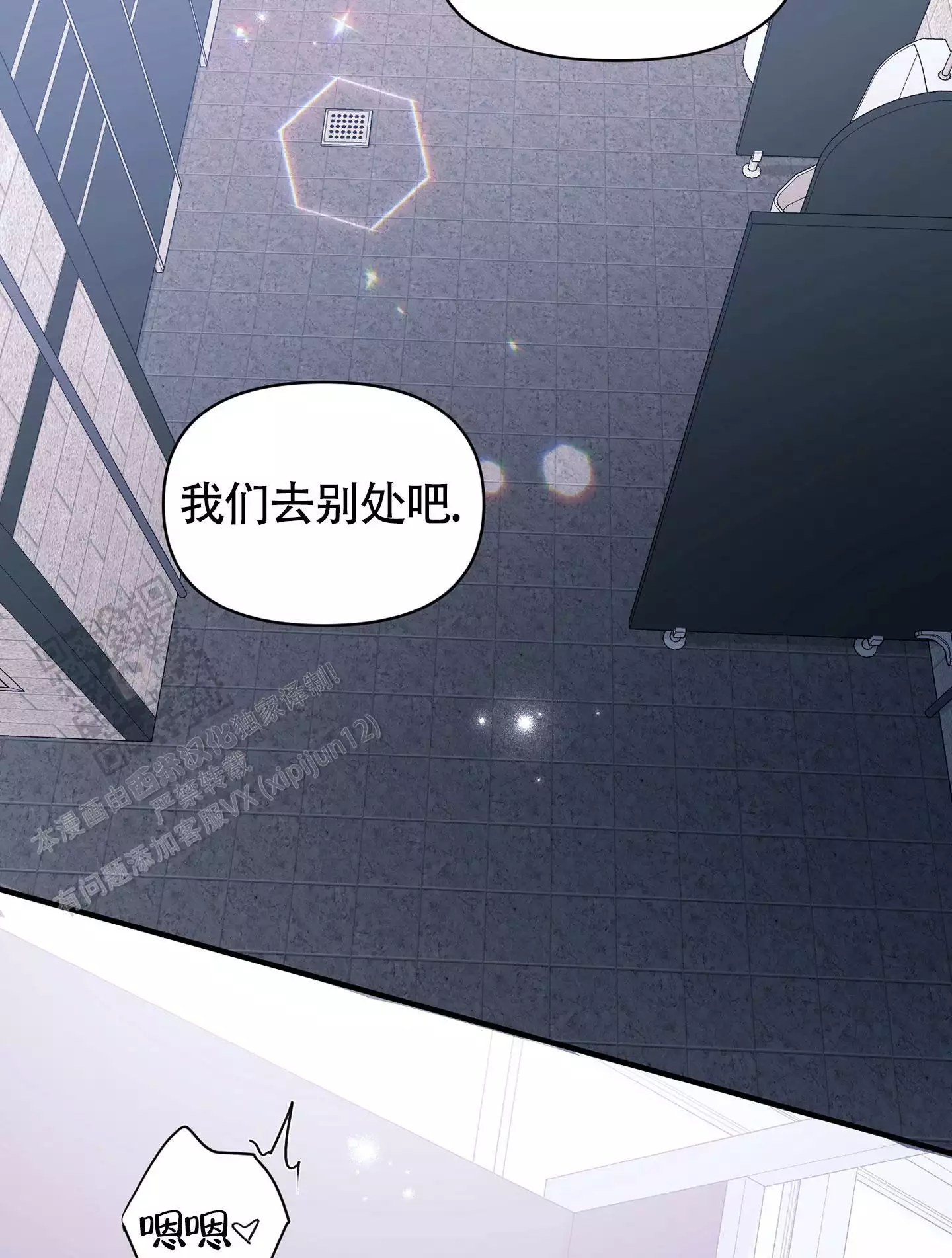 危险印记壁纸漫画,第15话2图