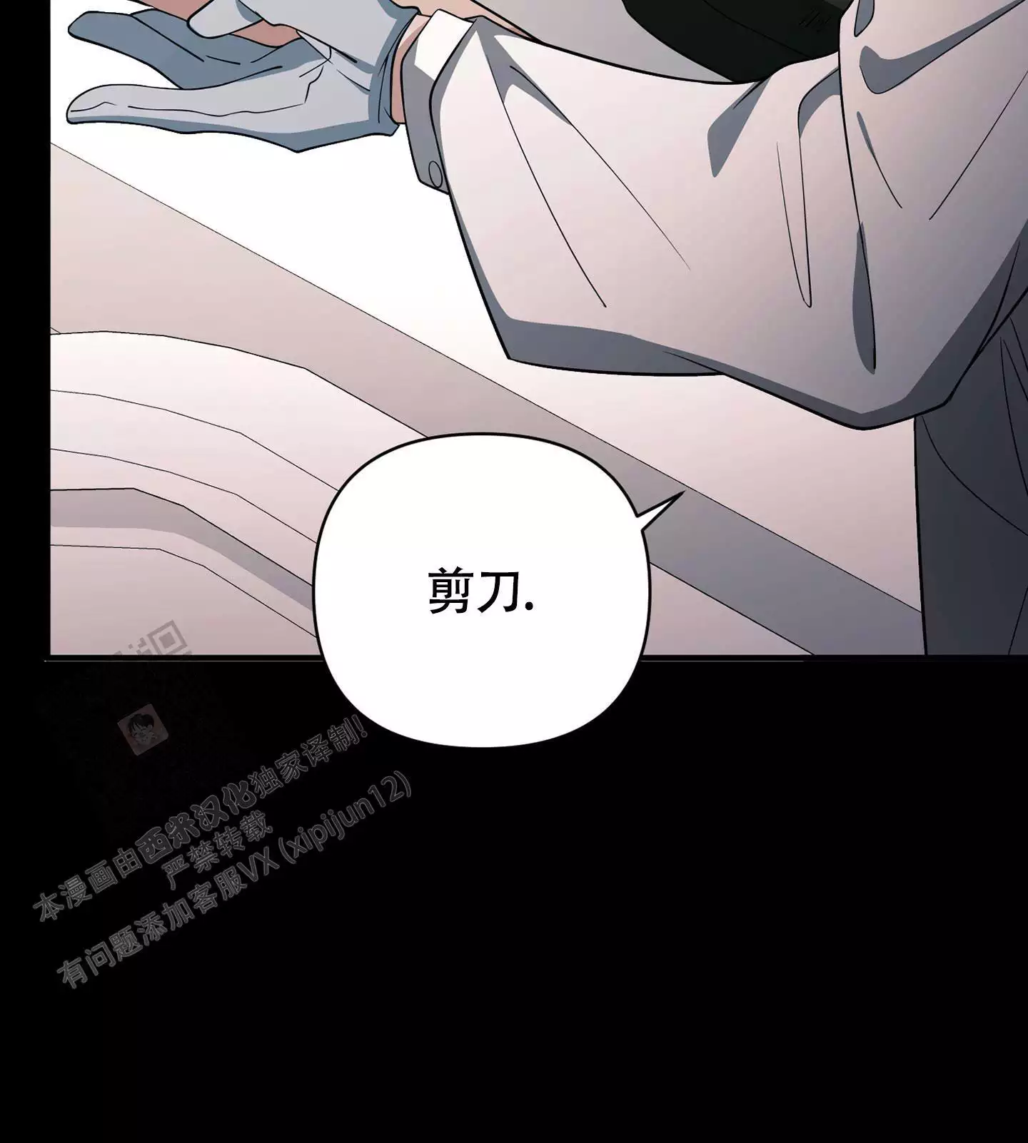 危险印记图片漫画,第10话1图