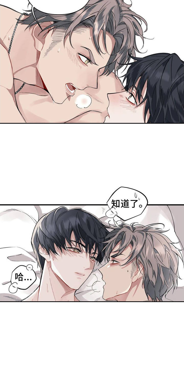 危险印记漫画讲的什么漫画,第1话2图