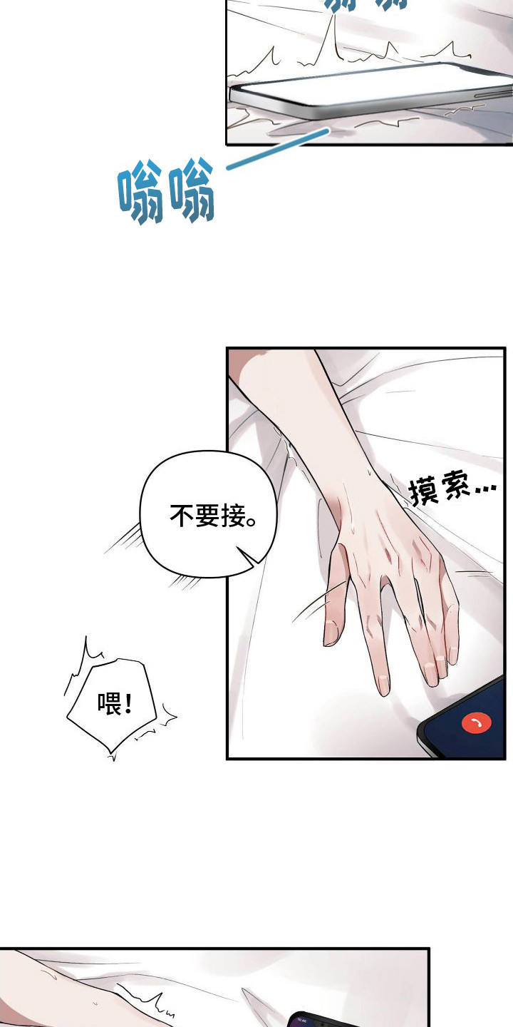 危险印记漫画讲的什么漫画,第1话2图