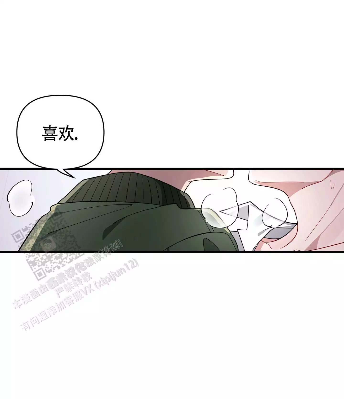 危险印记漫画,第15话2图