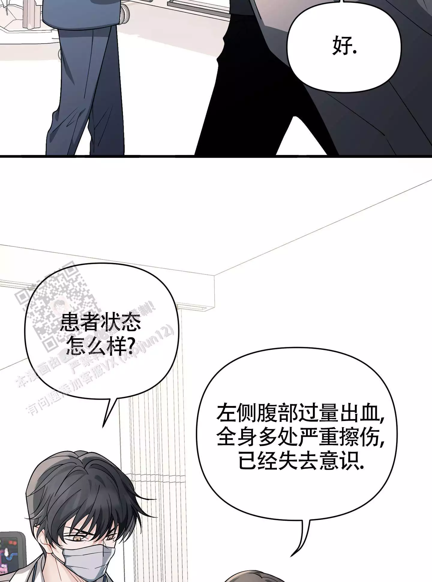 危险印记漫画免费看漫画,第10话1图