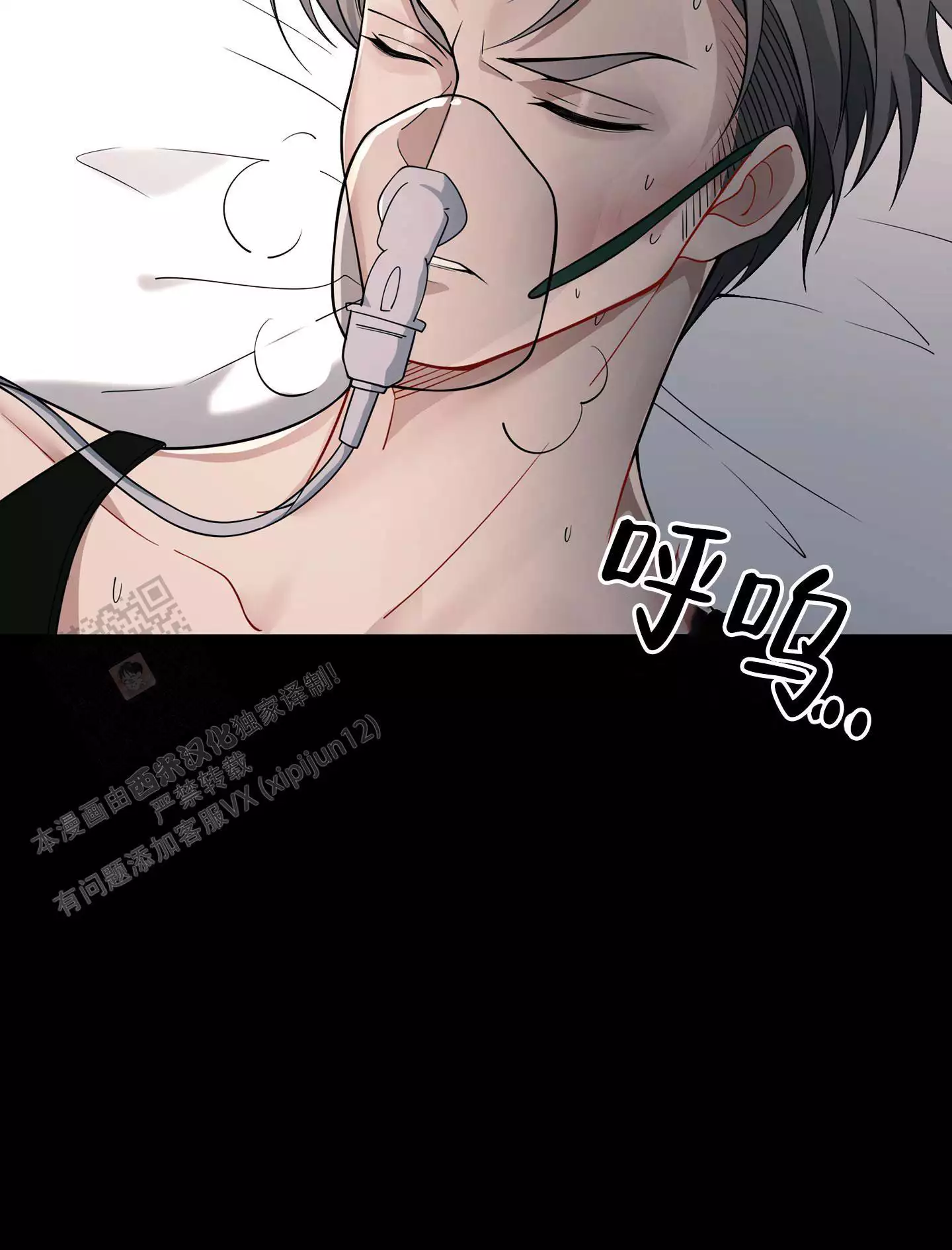 危险印记漫画免费看漫画,第10话2图