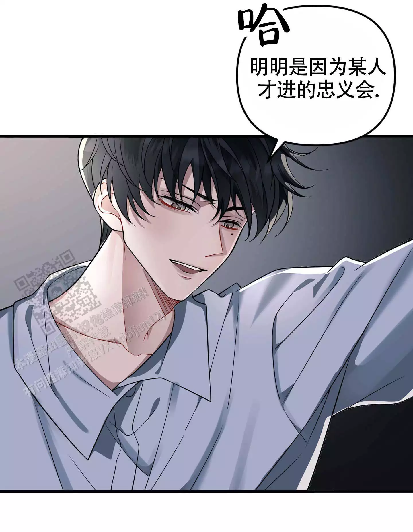 危险印记图片漫画,第7话1图