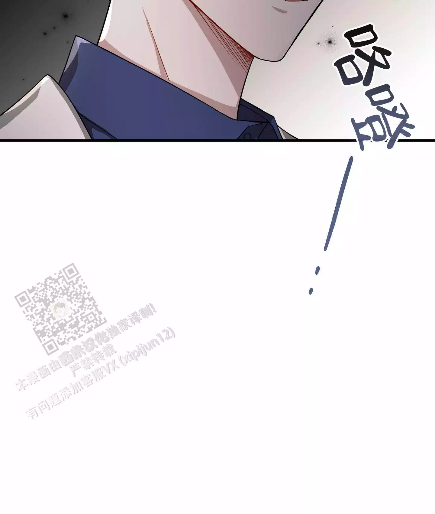 危险印记未增删漫画,第23话2图