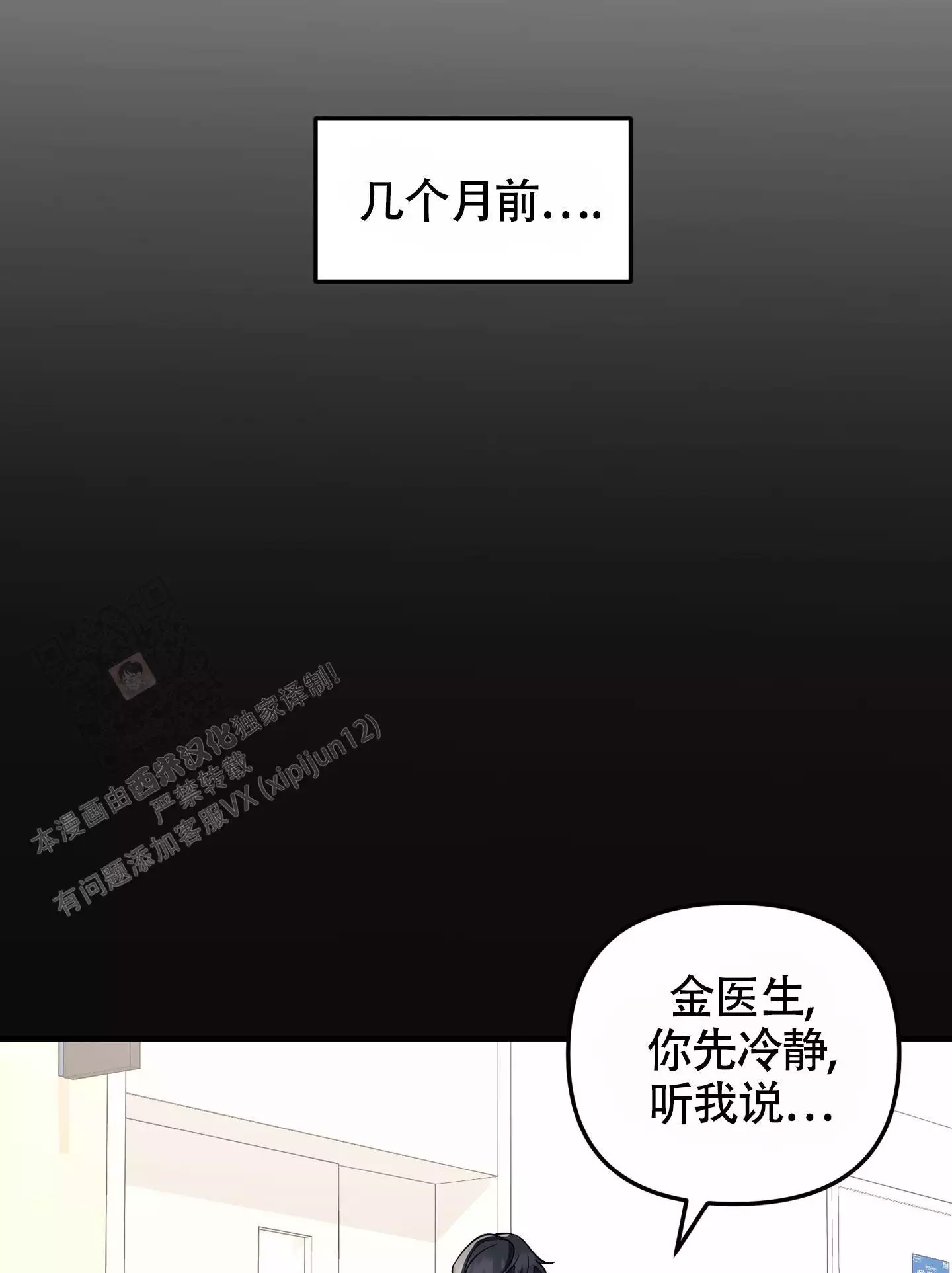 危险印记图片漫画,第7话1图