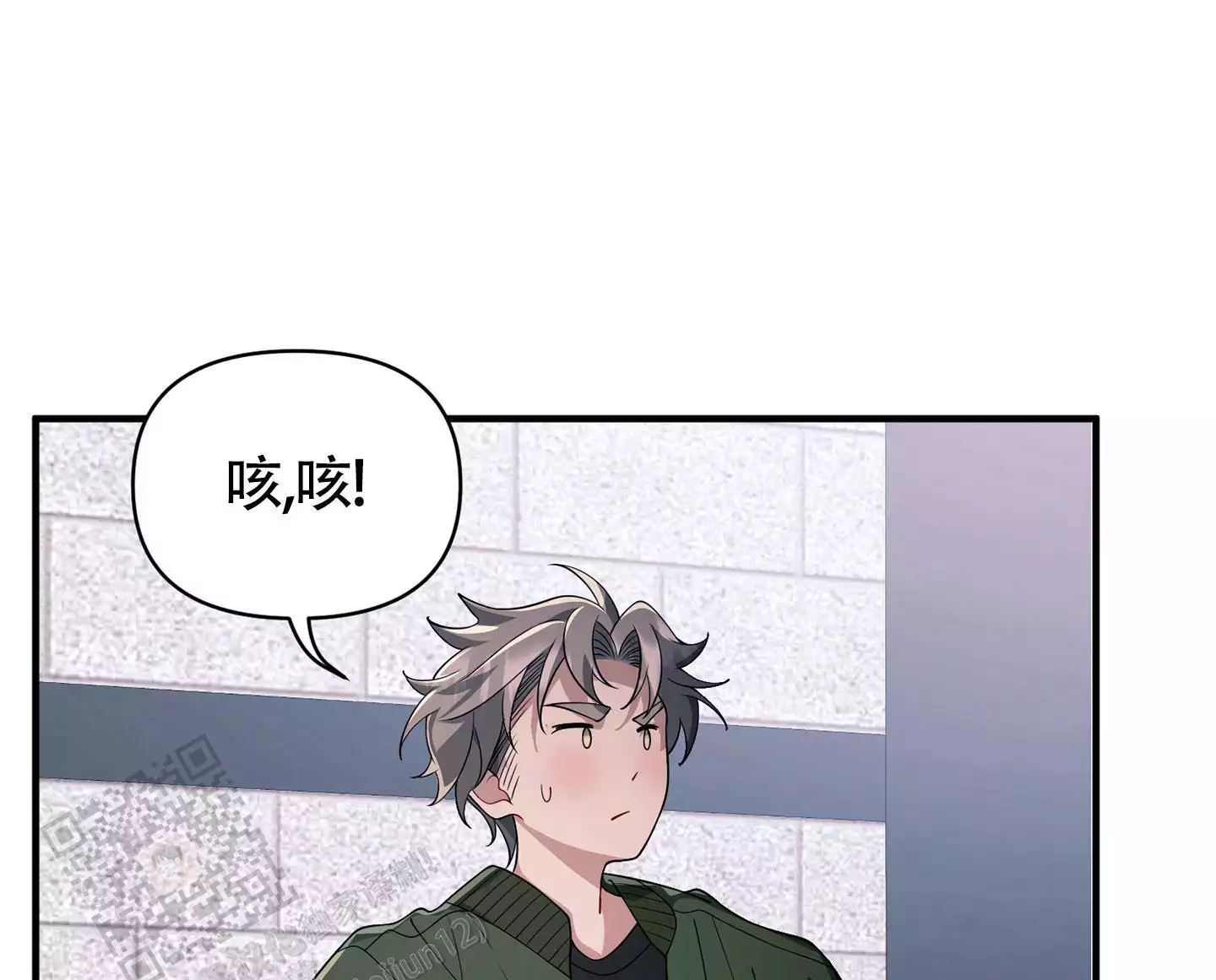 危险印记封面漫画,第16话2图