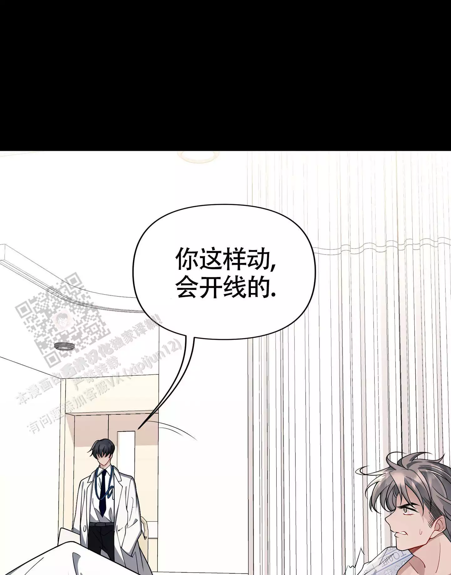 危险印记未增删免费完整版漫画,第11话2图