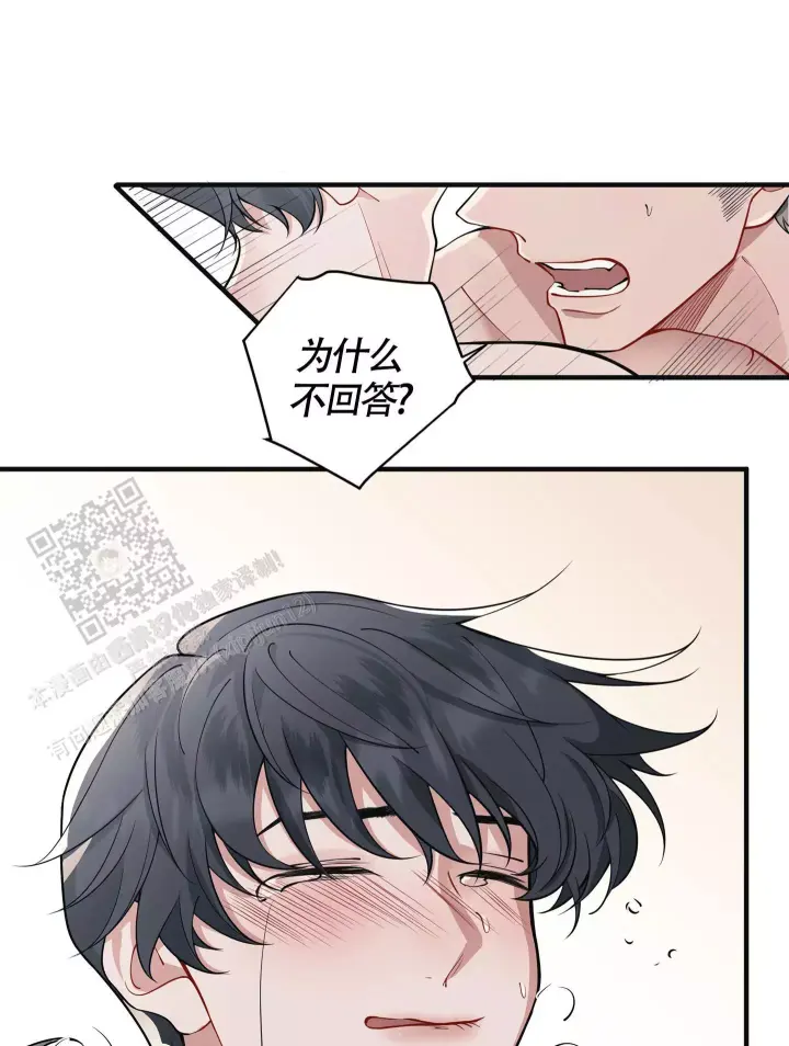 危险印记苏佑希鹤一漫画,第4话2图