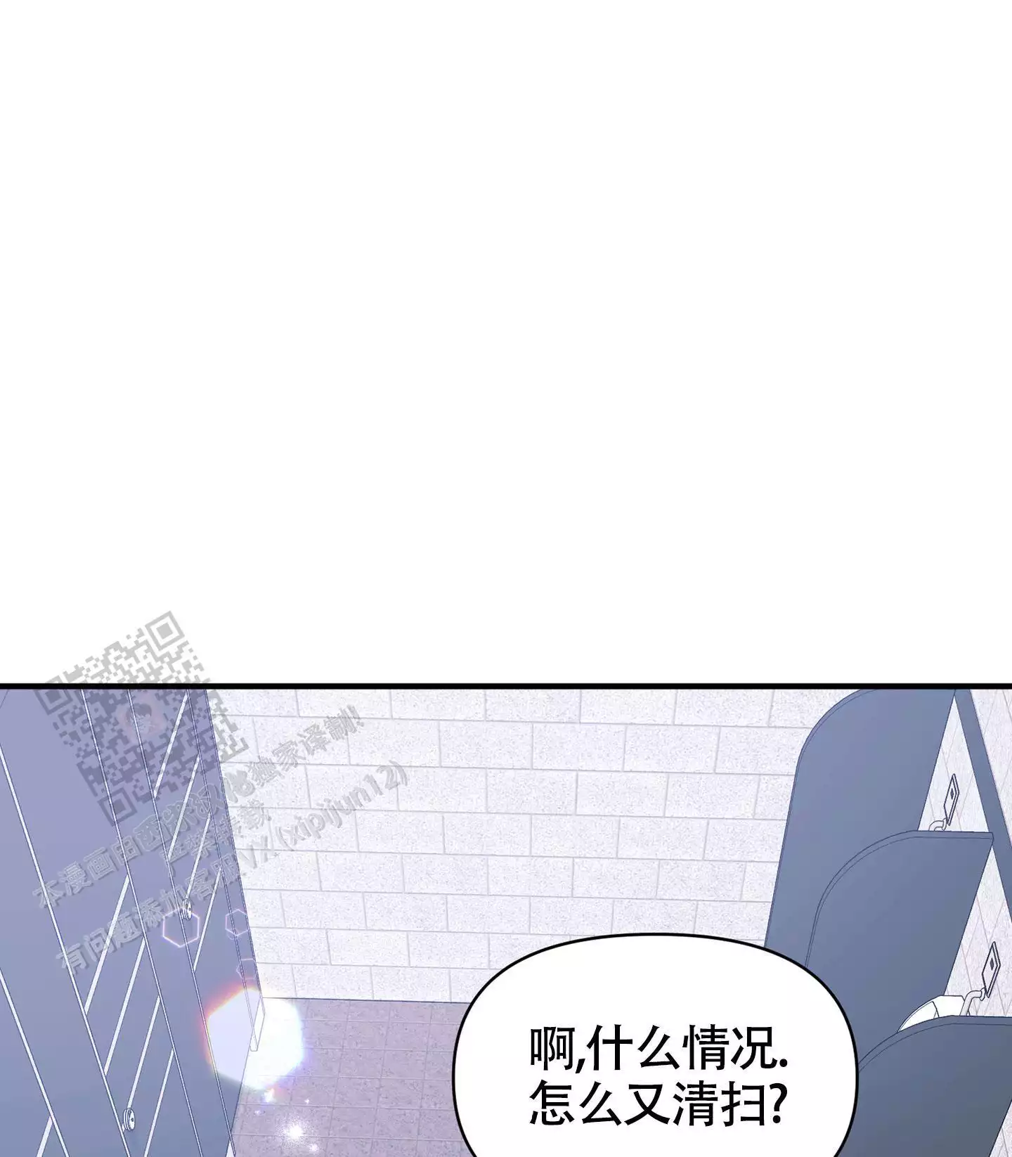 危险印记壁纸漫画,第15话1图