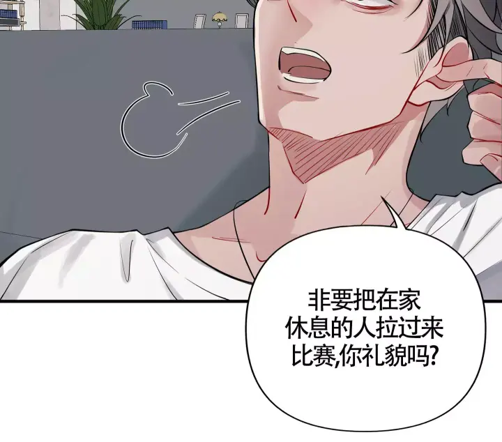 危险印记漫画讲的什么漫画,第3话2图