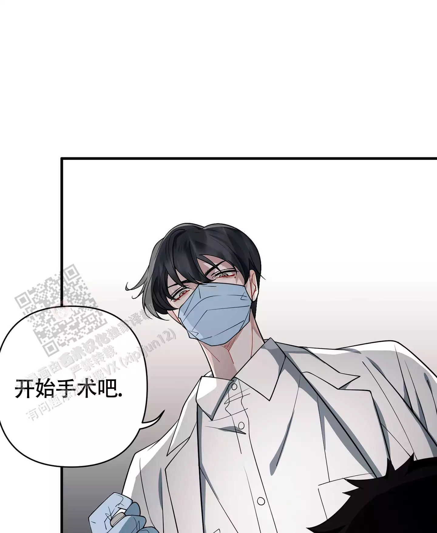 危险印记漫画全集免费看漫画,第8话1图