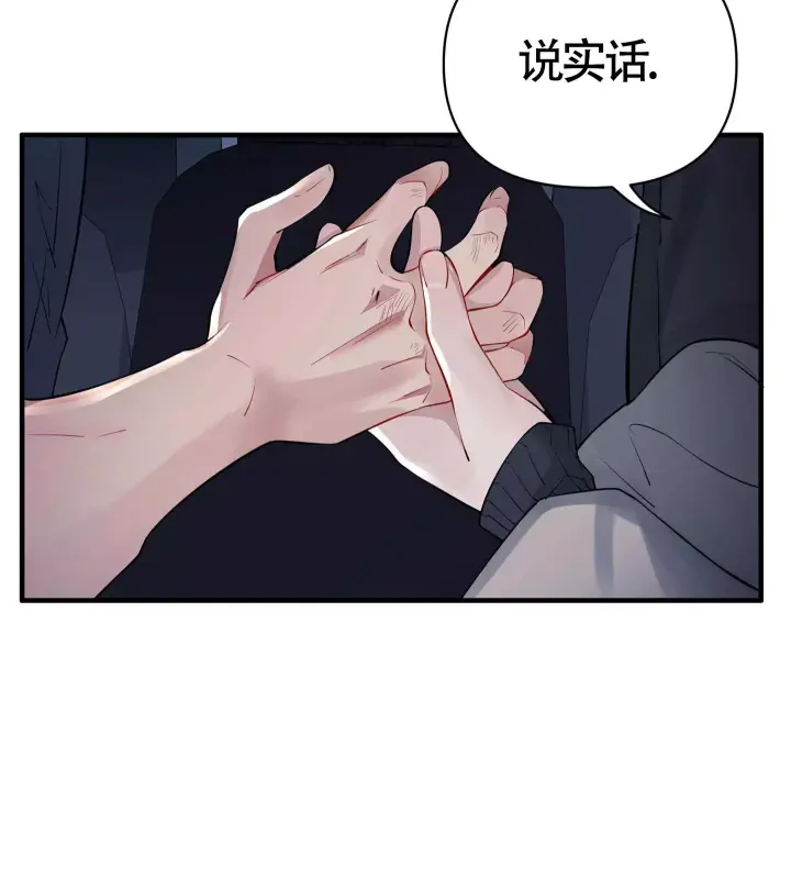 危险印记漫画免费看漫画,第3话2图