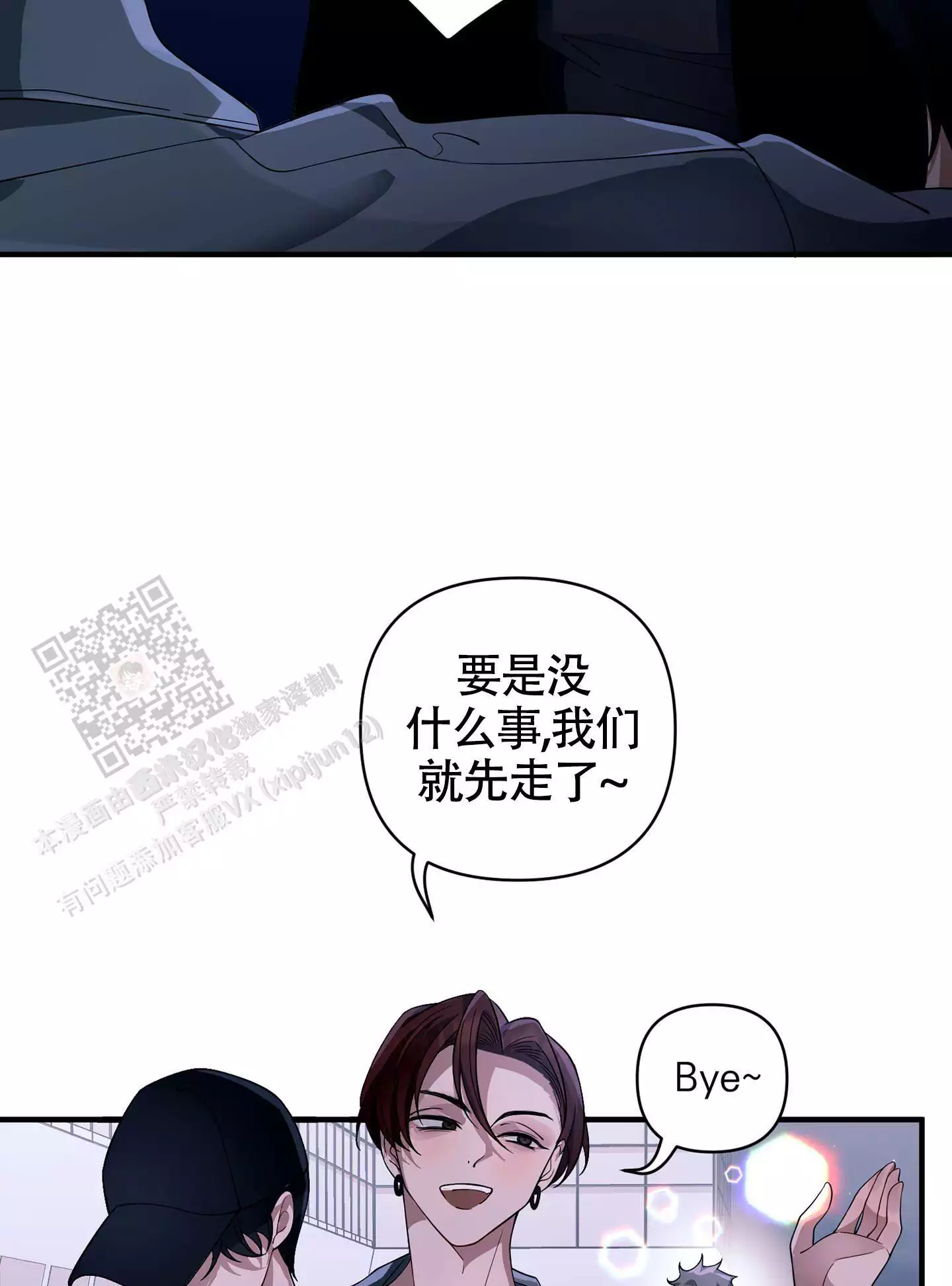 危险印记漫画讲的什么漫画,第19话1图