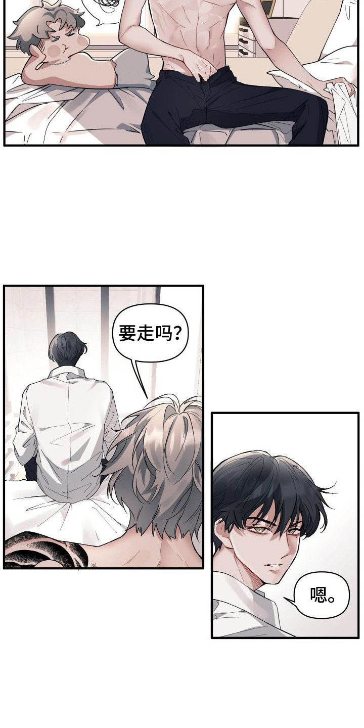 危险印记属于什么类型的漫画漫画,第1话2图