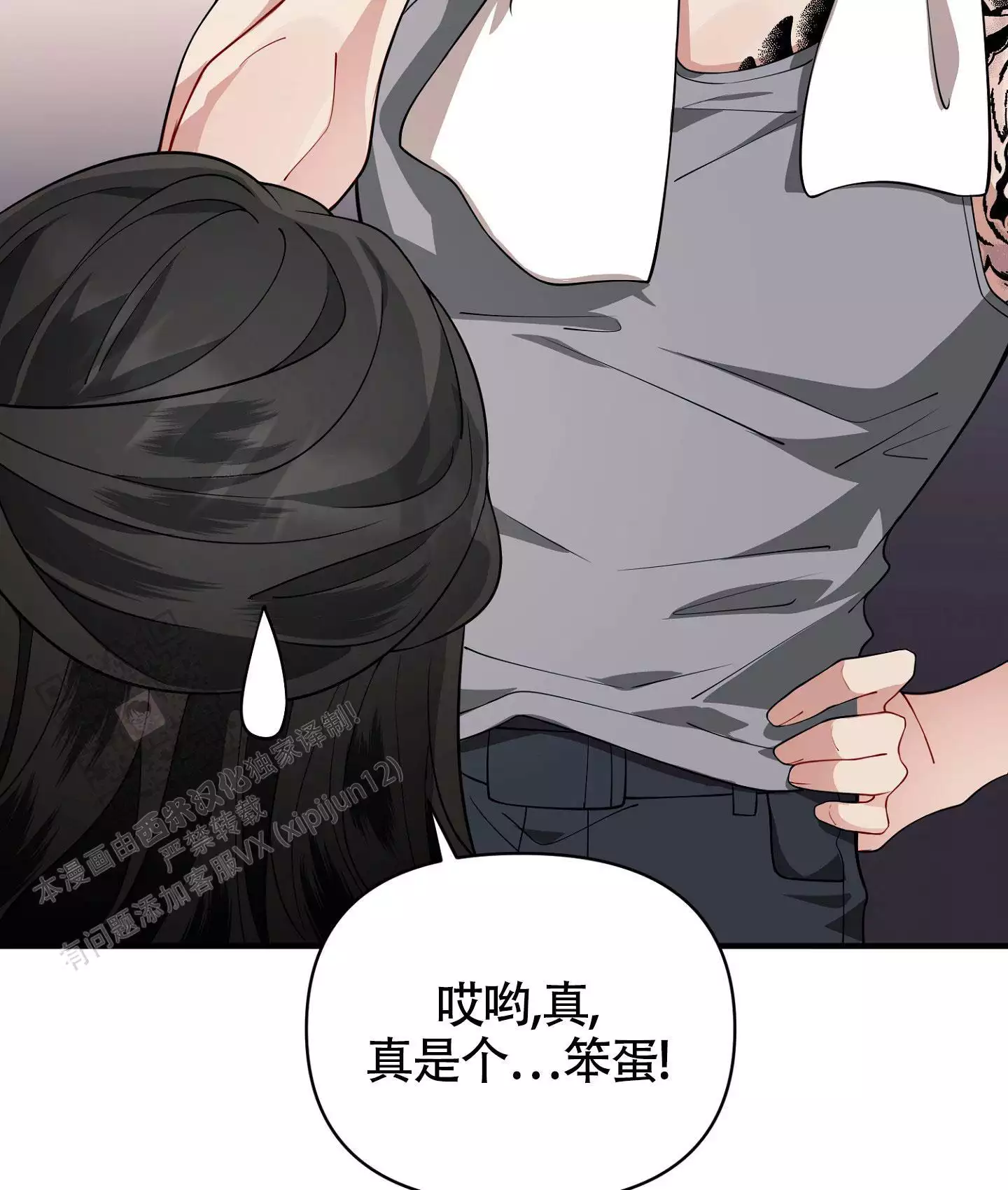 危险印记迅雷漫画,第24话1图