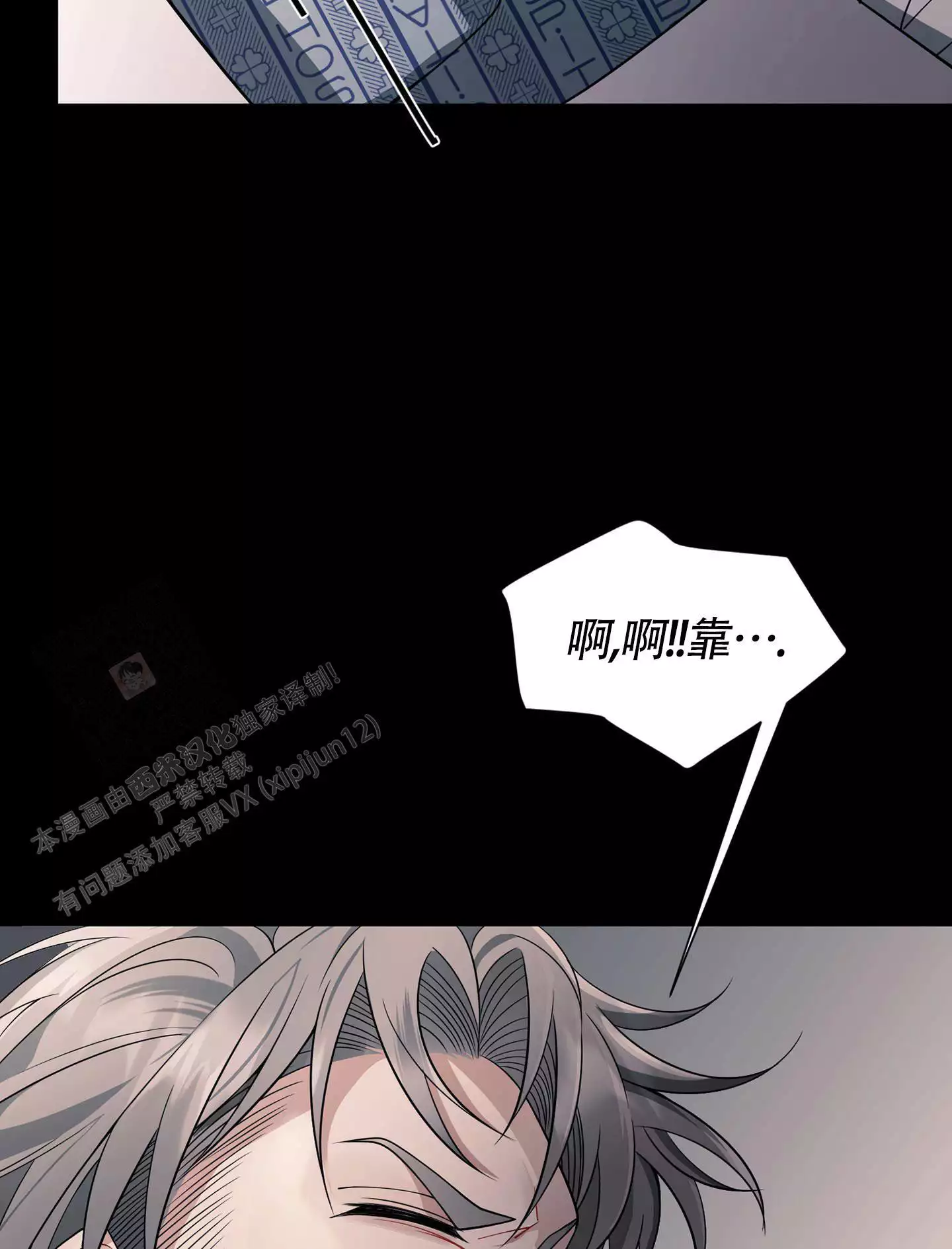 危险印记动漫在哪看漫画,第11话1图