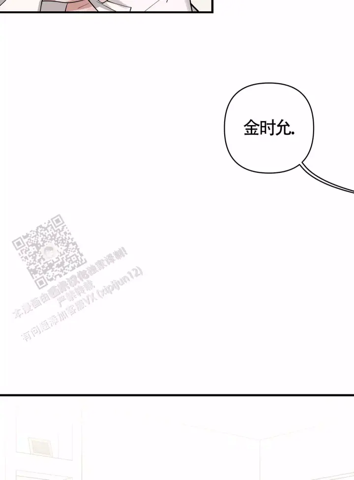 危险印记苏佑希鹤一漫画,第4话2图