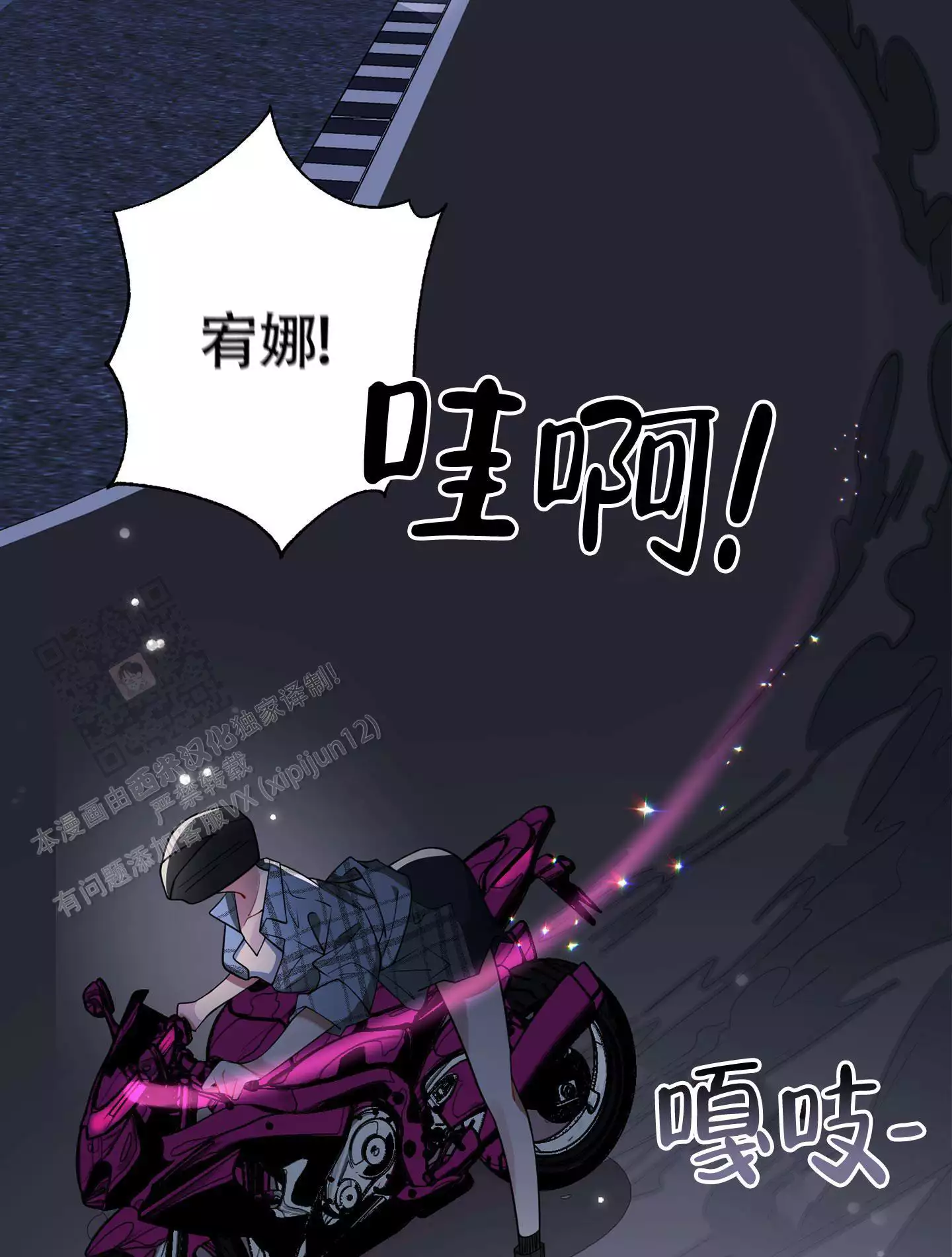 危险关系小说免费阅读漫画,第6话2图