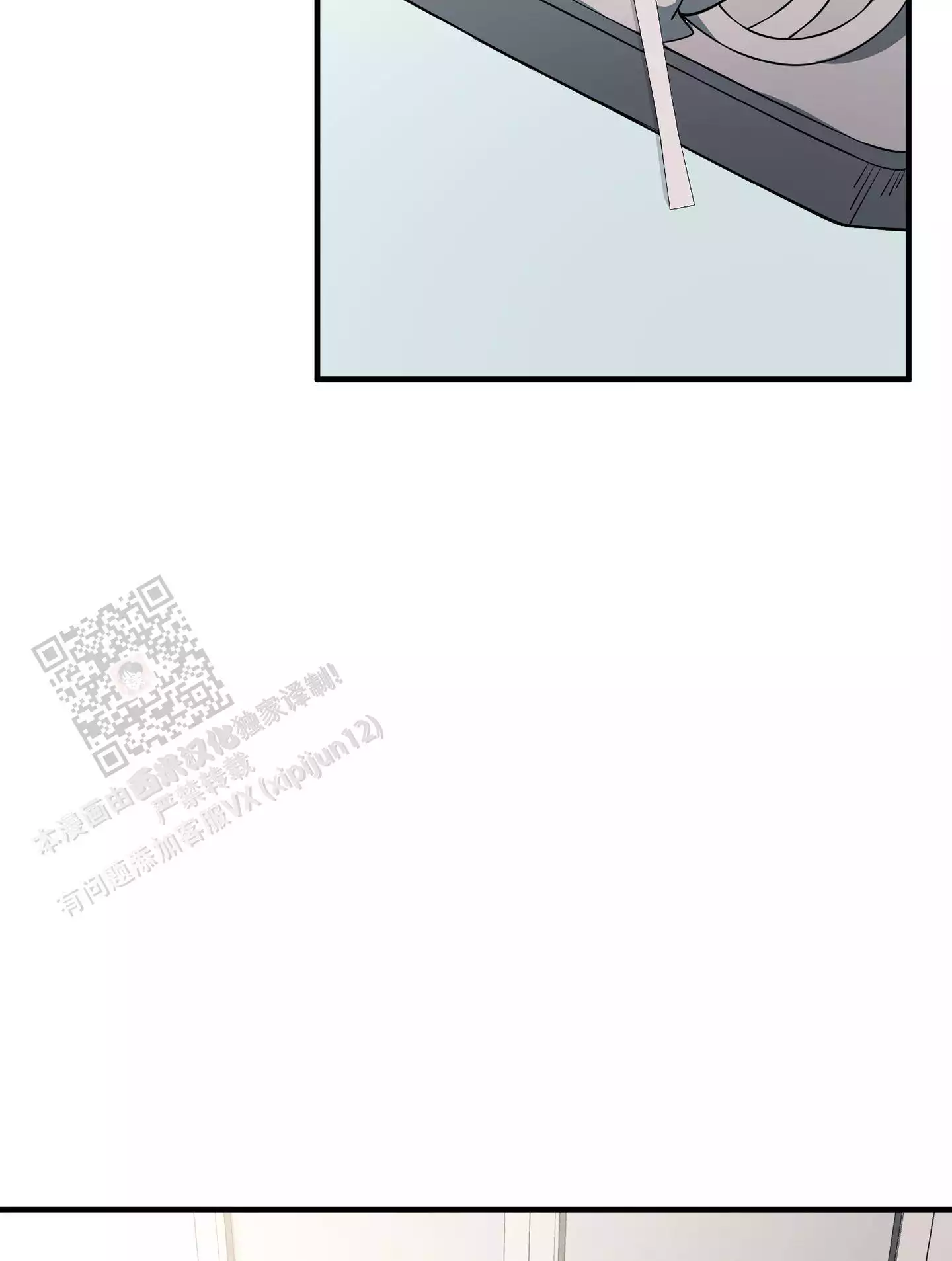 危险印记动漫在哪看漫画,第8话1图