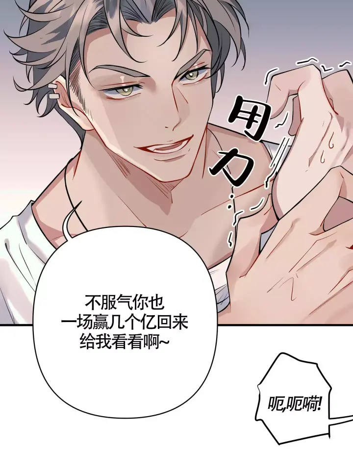 危险印记漫画讲的什么漫画,第3话2图