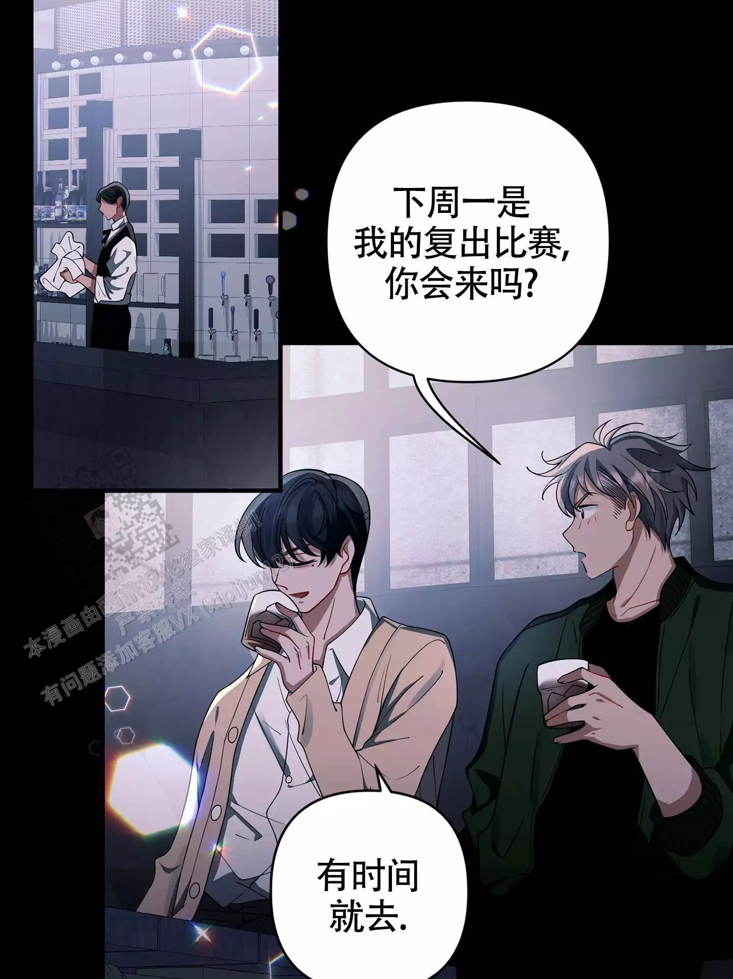 危险印记封面漫画,第17话2图