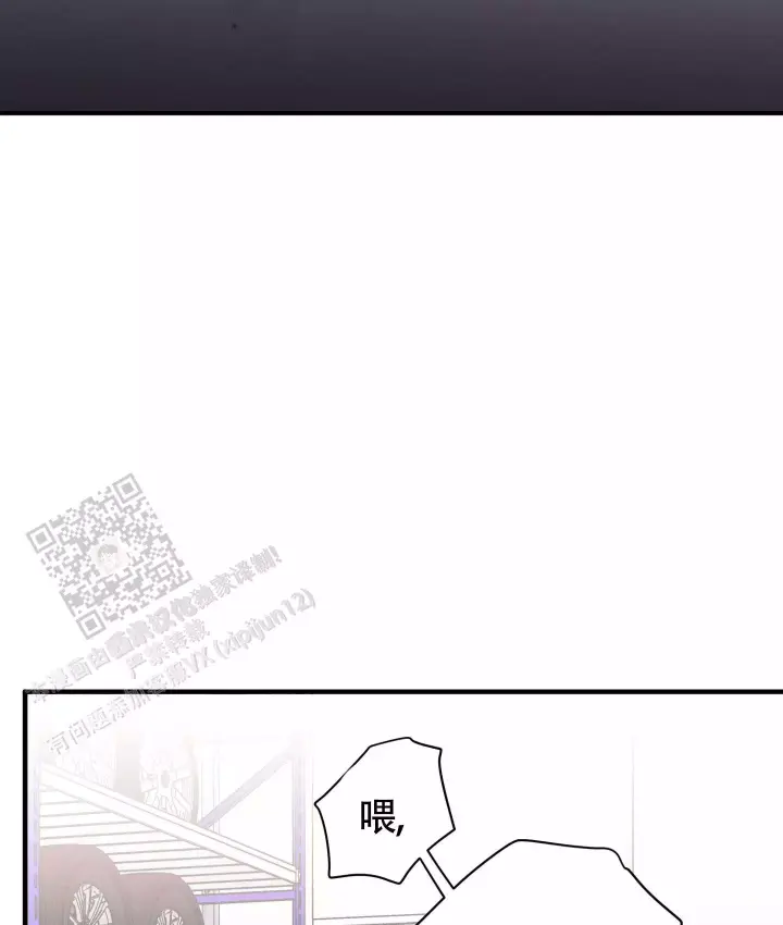 危险印记迅雷漫画,第24话1图