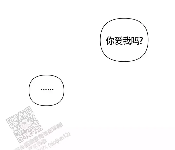 危险印记苏佑希鹤一漫画,第4话1图