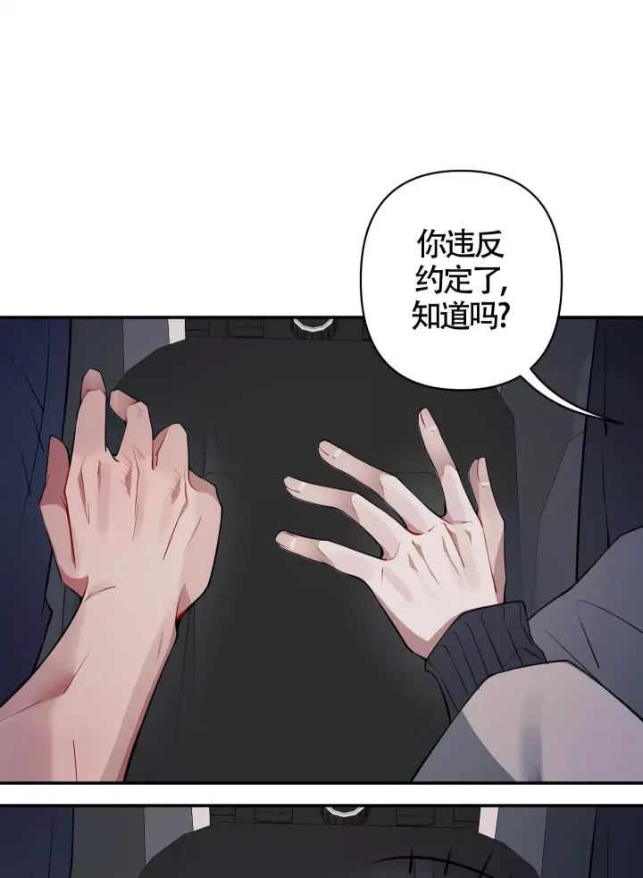 危险印记漫画免费看漫画,第3话2图