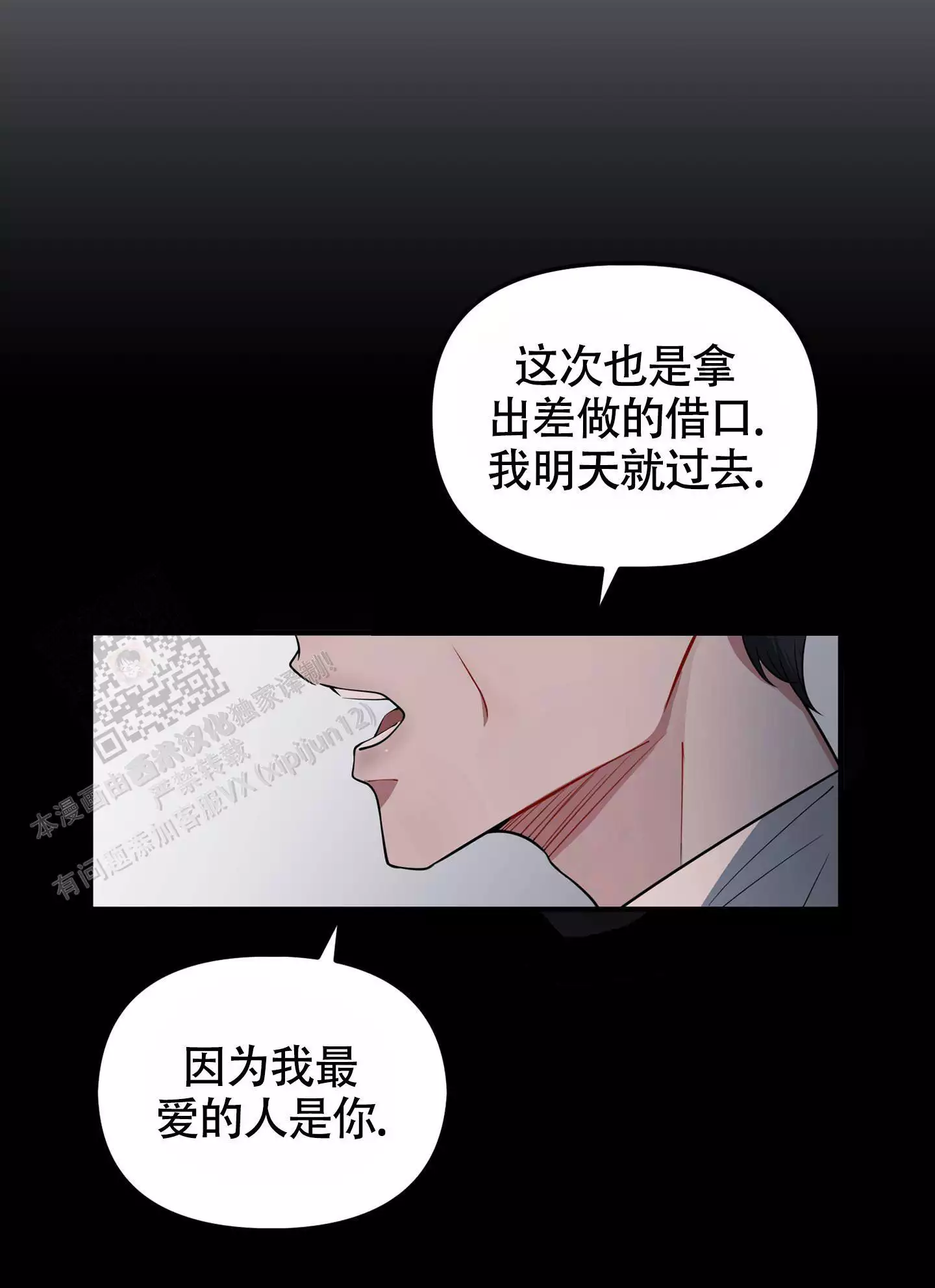 危险印记漫画讲的什么漫画,第5话2图