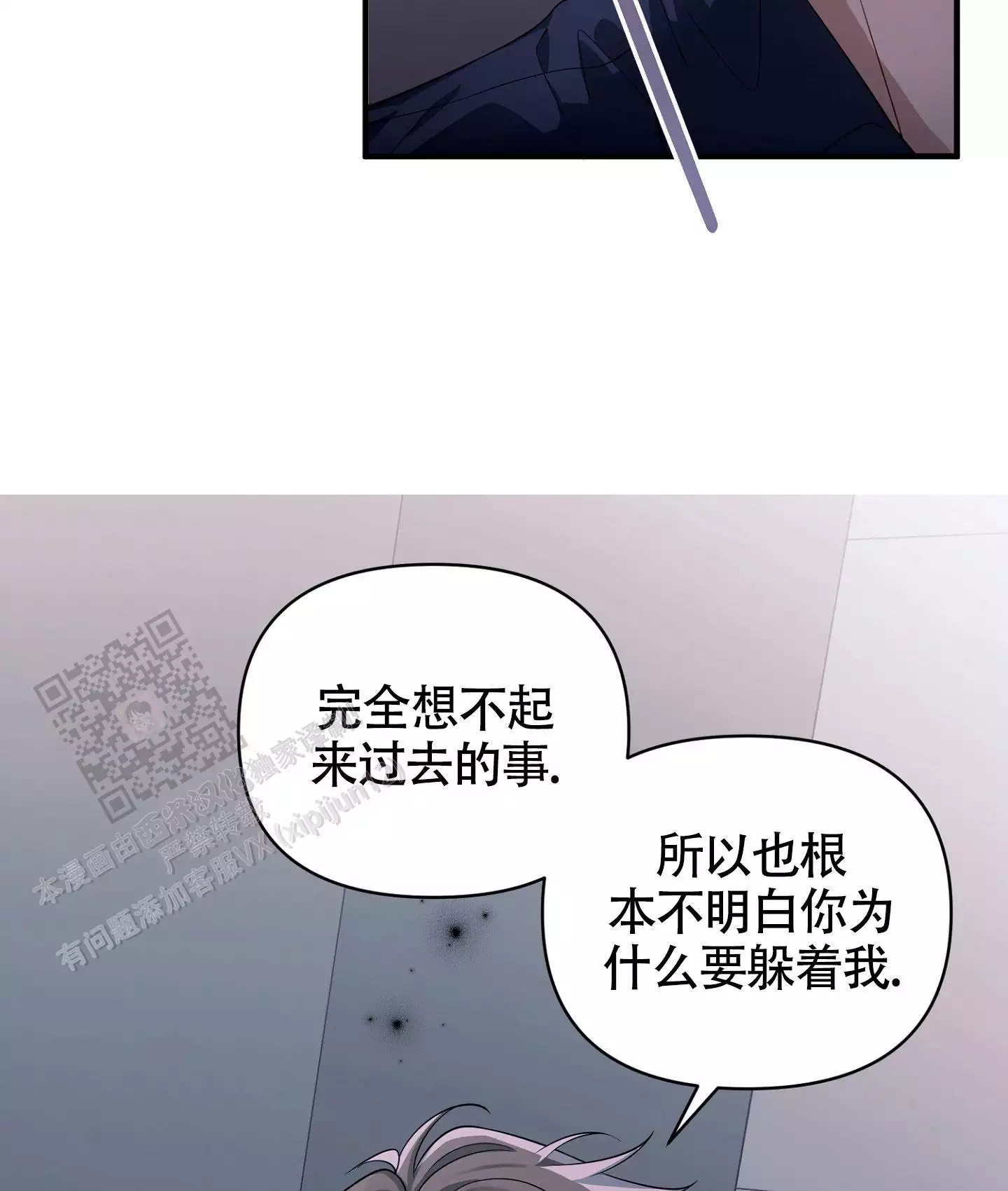 危险印记什么时候上线漫画,第22话2图