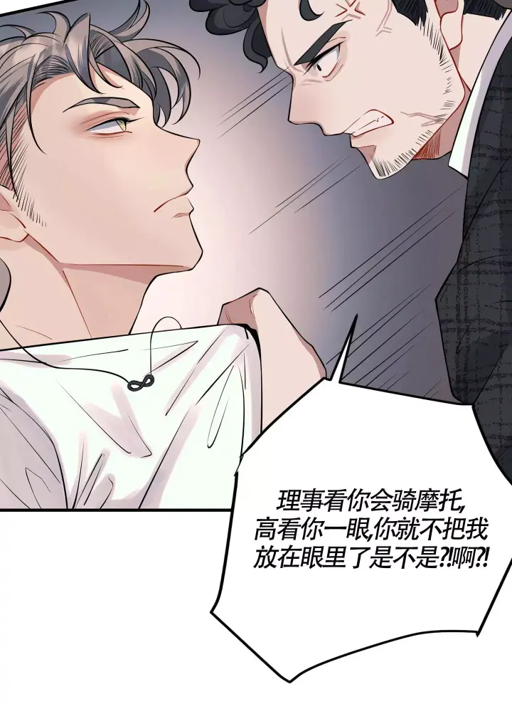 危险印记漫画讲的什么漫画,第3话2图