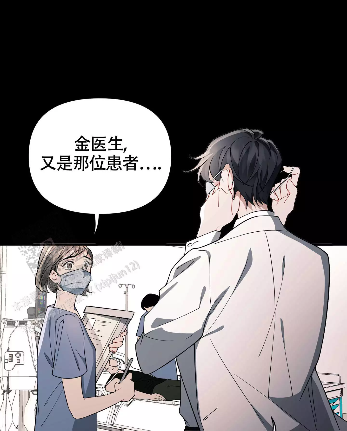 危险印记漫画免费看漫画,第10话2图