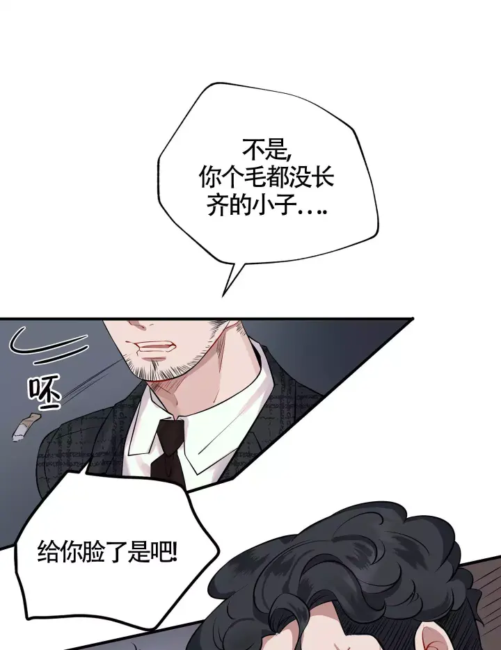 危险印记漫画讲的什么漫画,第3话1图